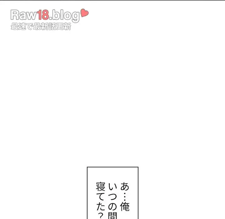 俺のワルな同級生 第72話 - 47