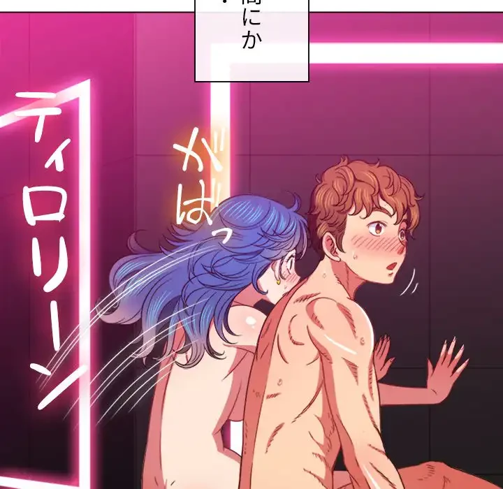 俺のワルな同級生 第72話 - 48