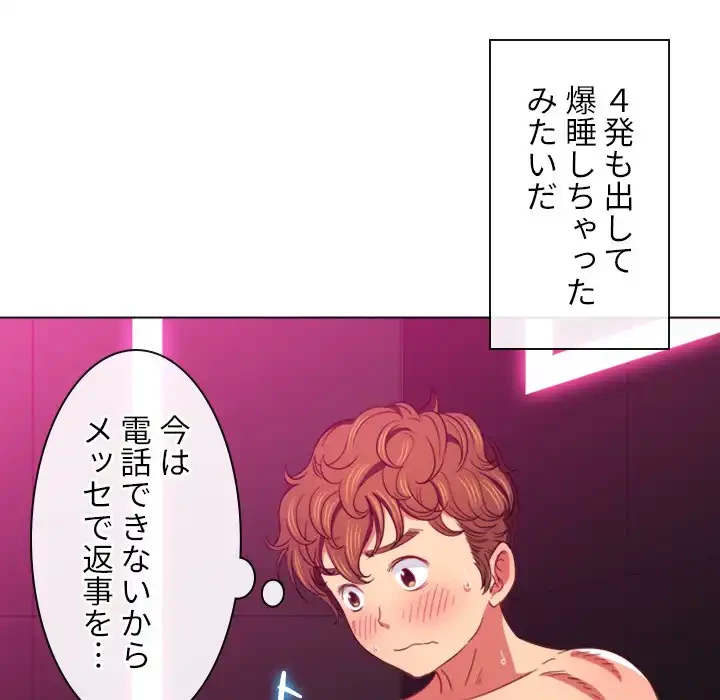 俺のワルな同級生 第72話 - 52