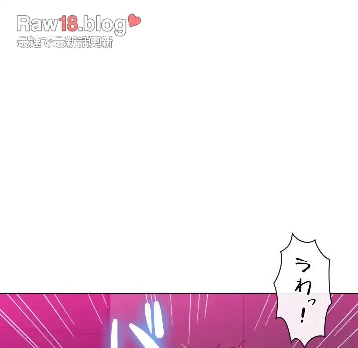 俺のワルな同級生 第72話 - 54