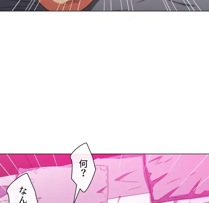 俺のワルな同級生 第72話 - 56