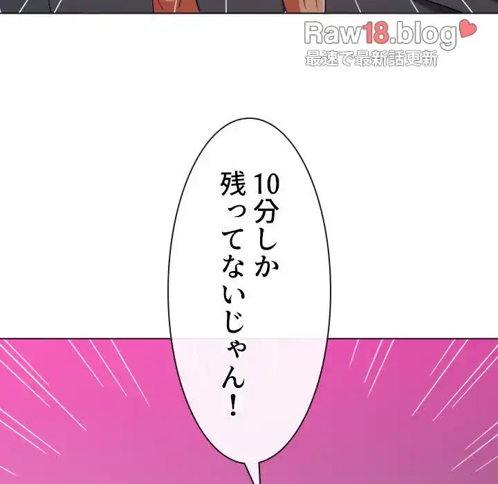 俺のワルな同級生 第72話 - 58