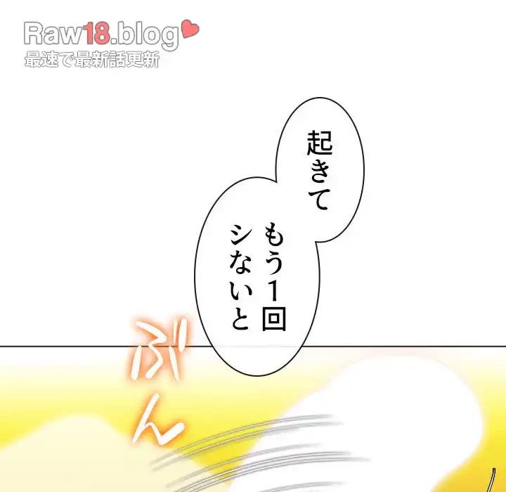 俺のワルな同級生 第72話 - 61