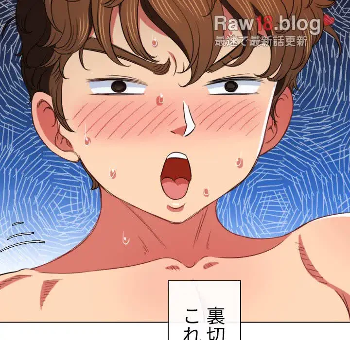 俺のワルな同級生 第72話 - 72