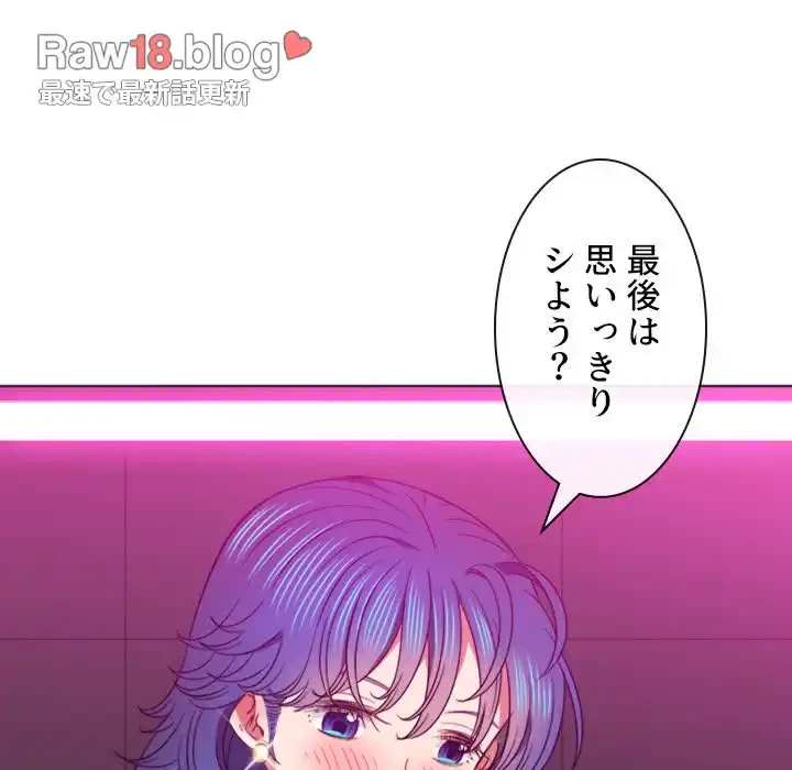 俺のワルな同級生 第72話 - 76