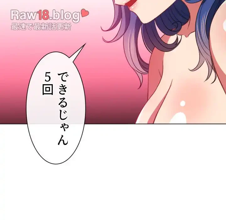 俺のワルな同級生 第72話 - 83