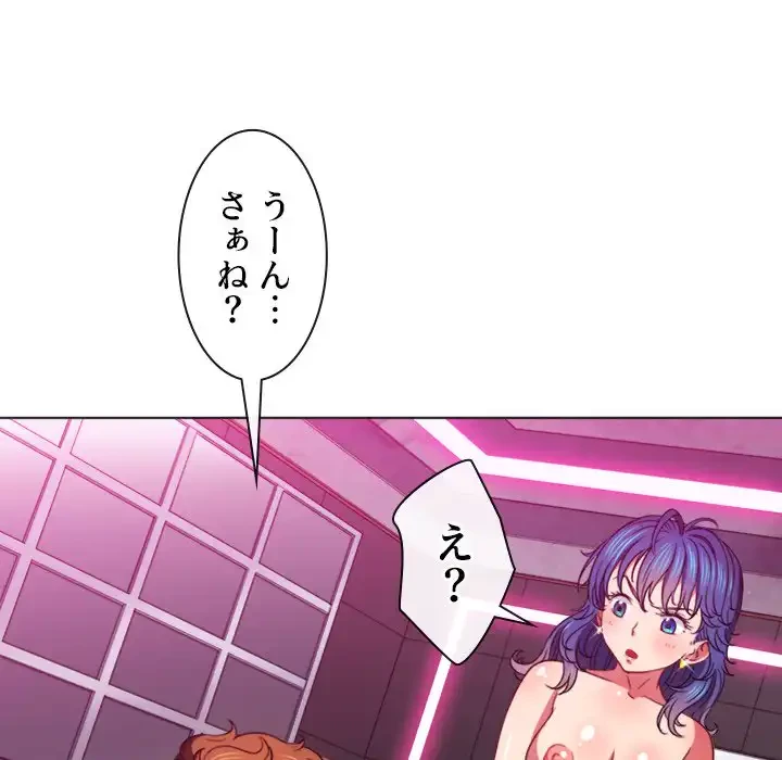 俺のワルな同級生 第72話 - 84