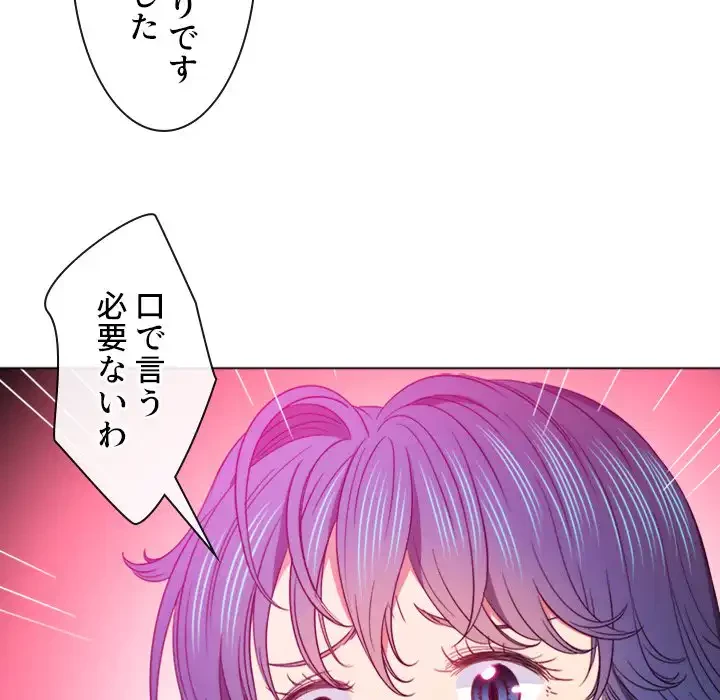 俺のワルな同級生 第72話 - 86