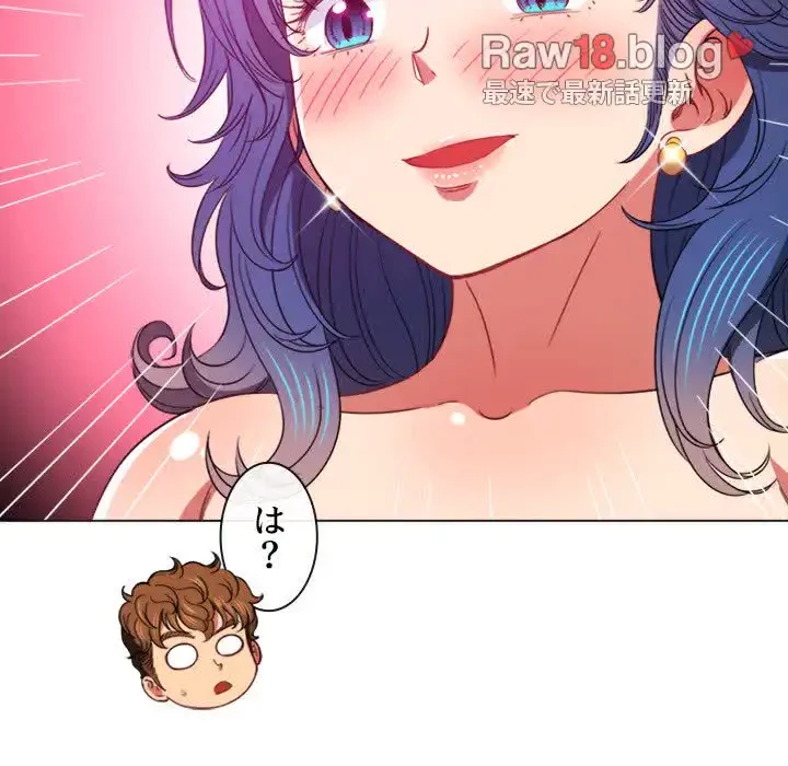 俺のワルな同級生 第72話 - 87