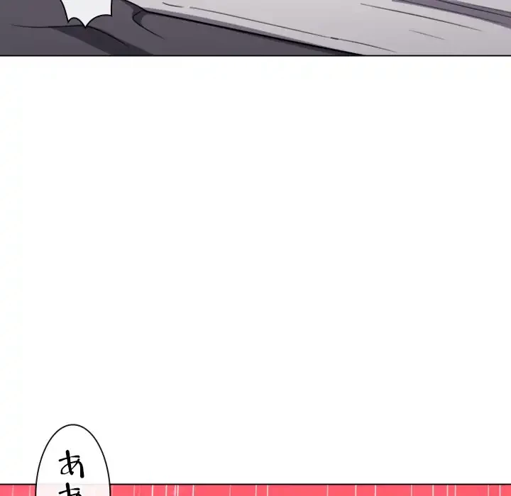 俺のワルな同級生 第72話 - 92