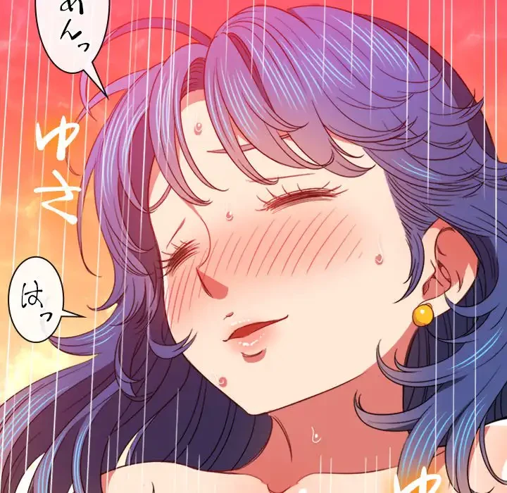 俺のワルな同級生 第72話 - 93