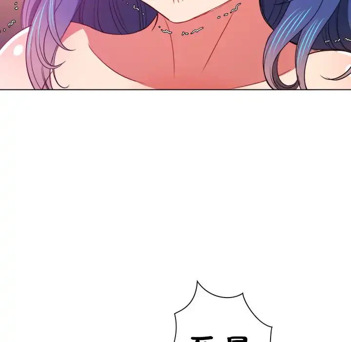 俺のワルな同級生 第72話 - 105