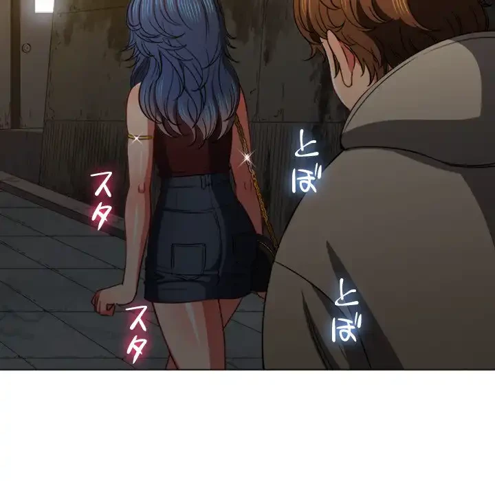 俺のワルな同級生 第72話 - 113