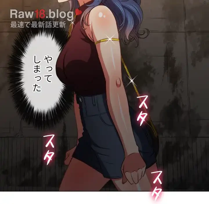 俺のワルな同級生 第72話 - 115