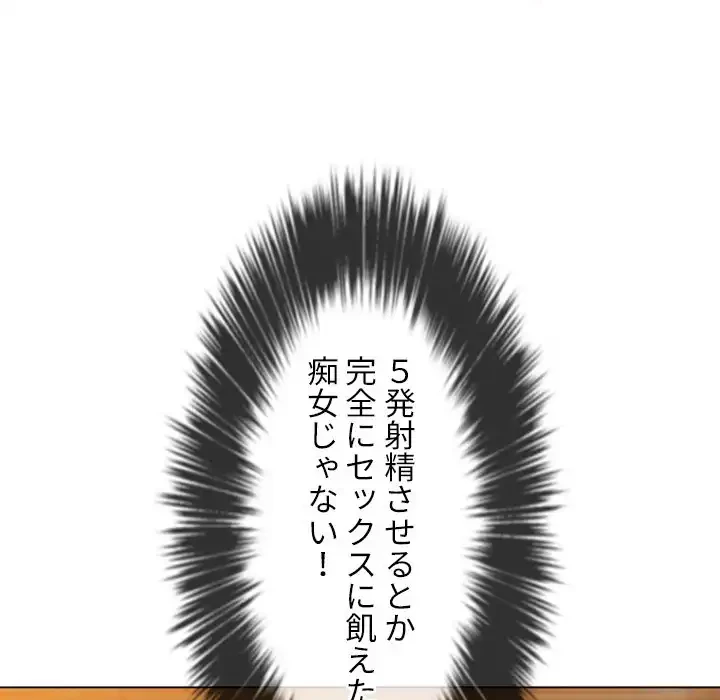 俺のワルな同級生 第72話 - 116