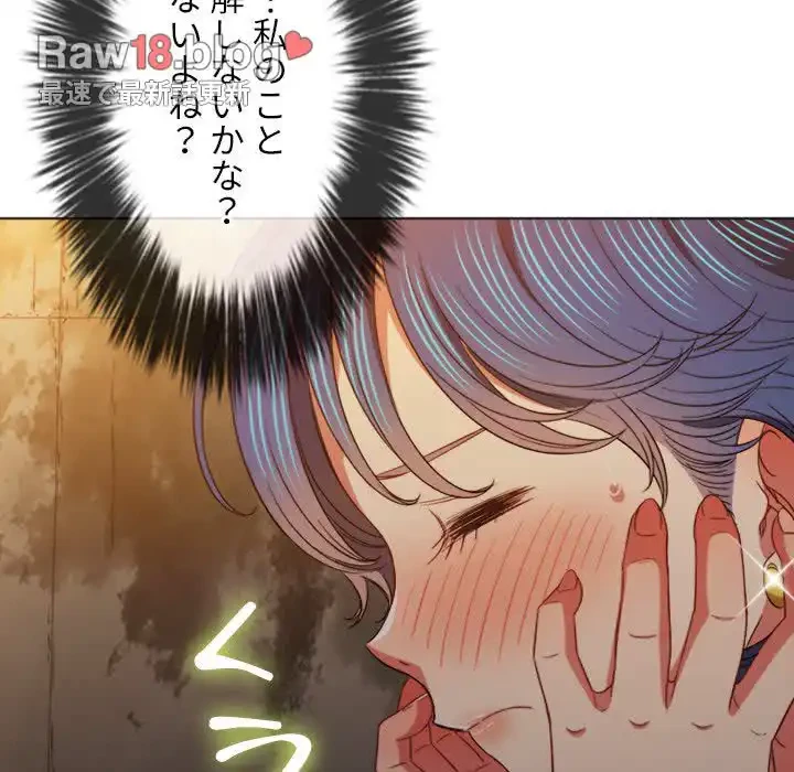 俺のワルな同級生 第72話 - 122