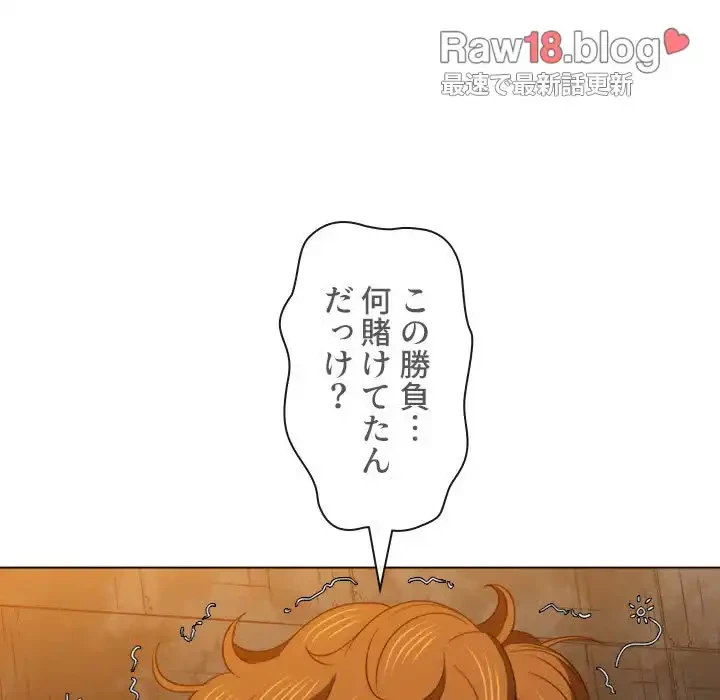 俺のワルな同級生 第72話 - 126