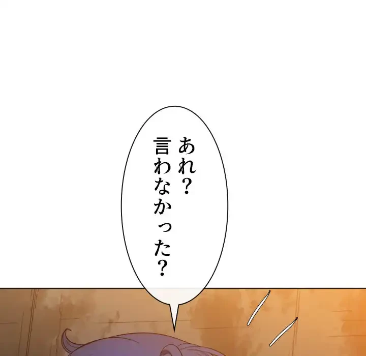 俺のワルな同級生 第72話 - 128