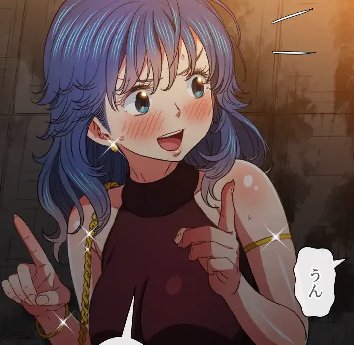 俺のワルな同級生 第72話 - 129