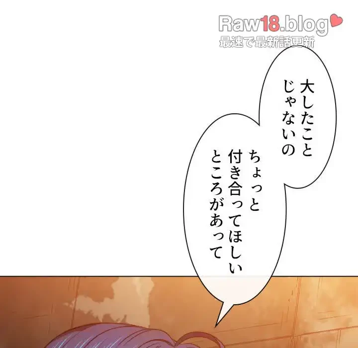 俺のワルな同級生 第72話 - 133