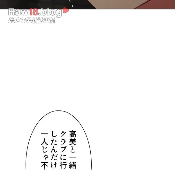 俺のワルな同級生 第72話 - 137