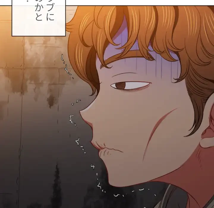 俺のワルな同級生 第72話 - 141