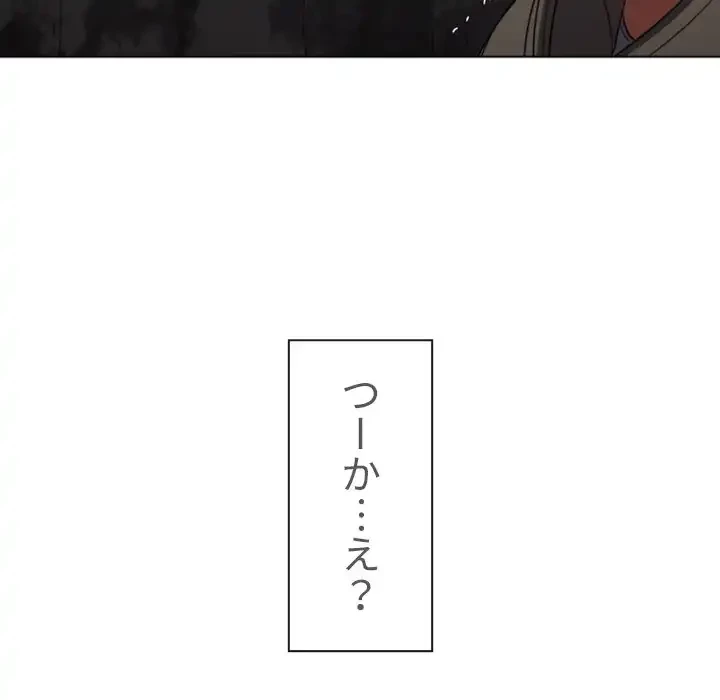 俺のワルな同級生 第72話 - 142