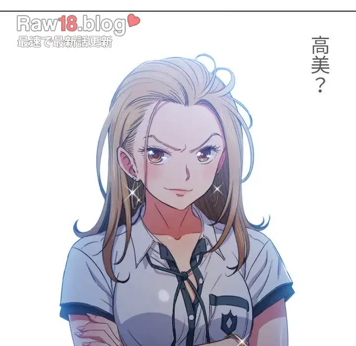 俺のワルな同級生 第72話 - 144