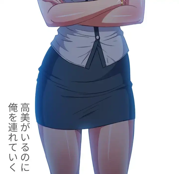 俺のワルな同級生 第72話 - 145