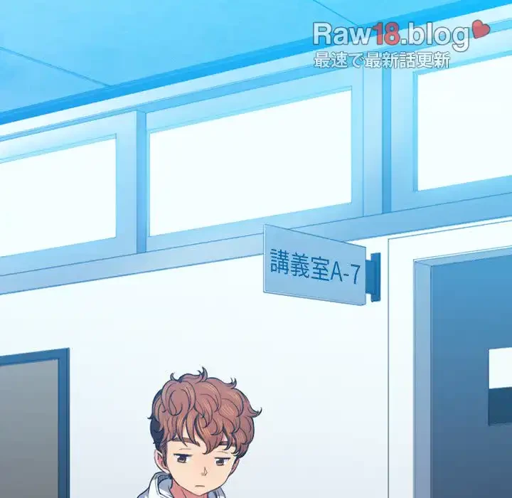 俺のワルな同級生 第73話 - 6