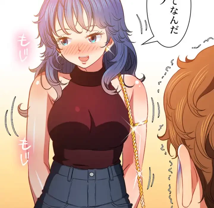 俺のワルな同級生 第73話 - 11