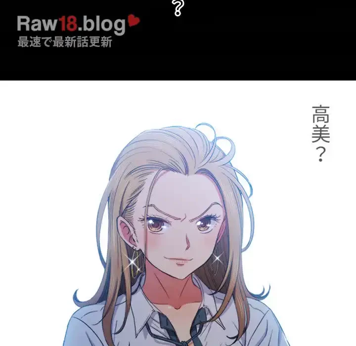 俺のワルな同級生 第73話 - 13