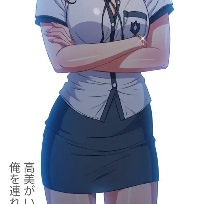 俺のワルな同級生 第73話 - 14