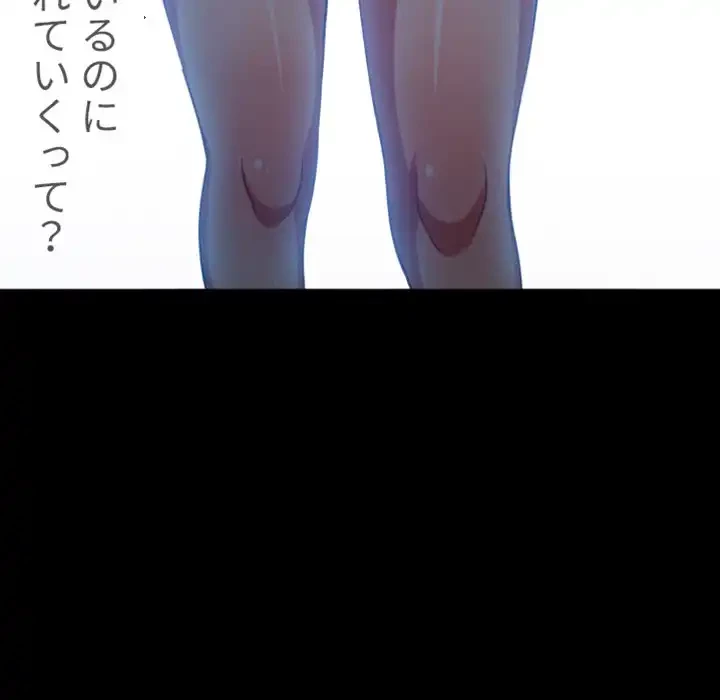 俺のワルな同級生 第73話 - 15