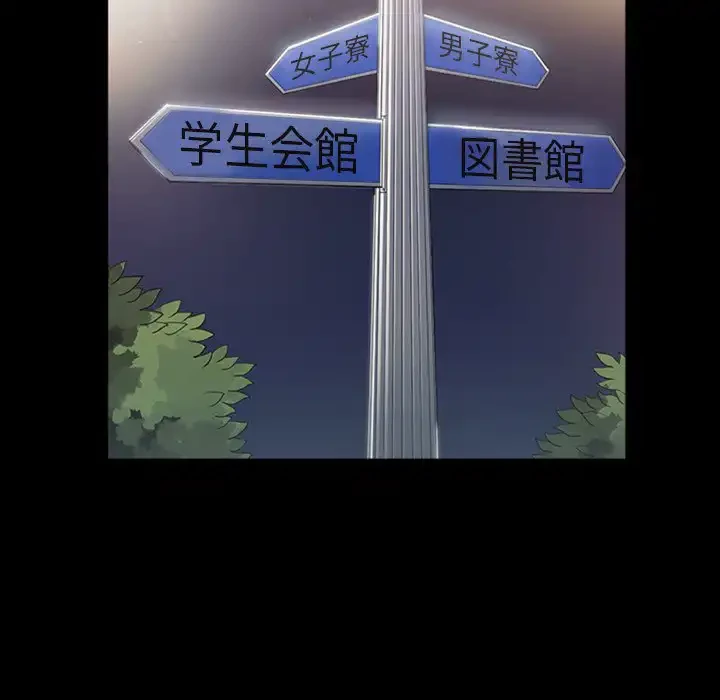 俺のワルな同級生 第73話 - 17