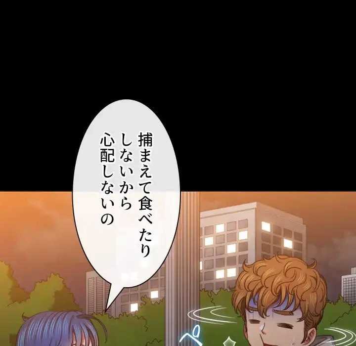 俺のワルな同級生 第73話 - 20