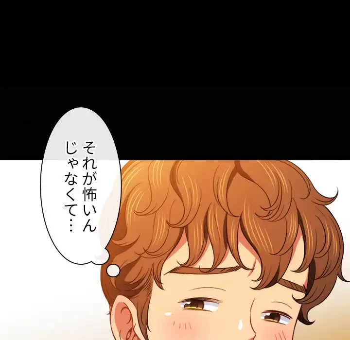 俺のワルな同級生 第73話 - 22