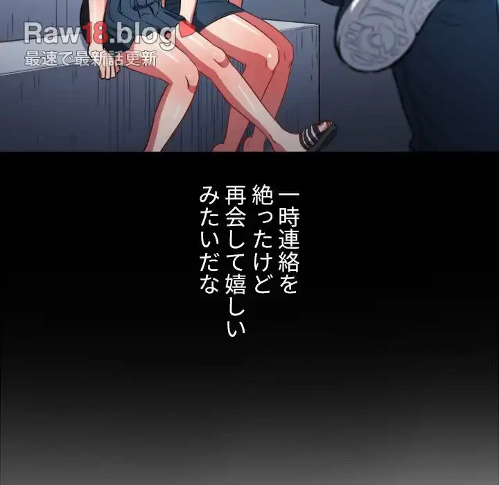 俺のワルな同級生 第73話 - 27