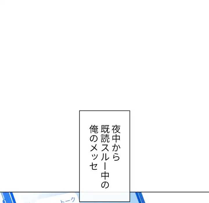 俺のワルな同級生 第73話 - 31