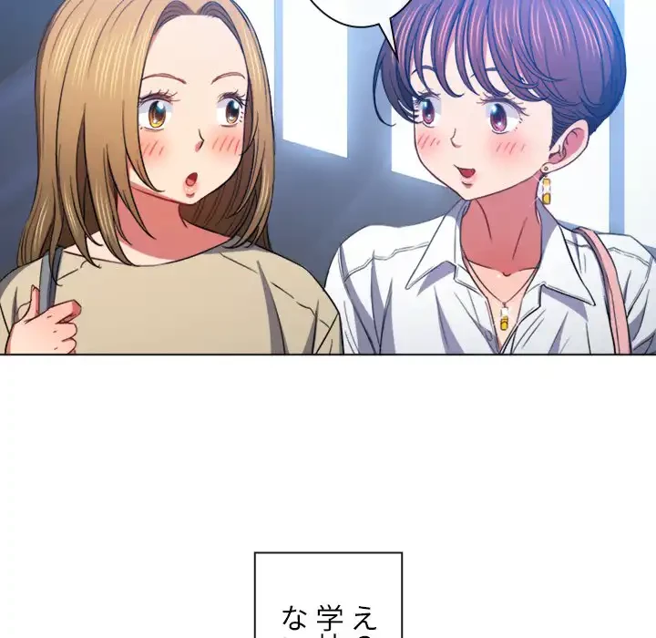 俺のワルな同級生 第73話 - 36