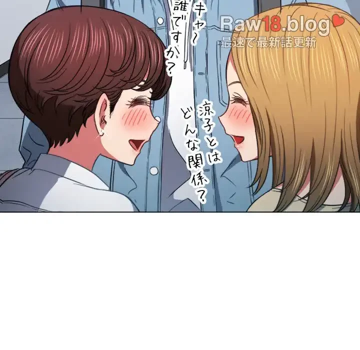 俺のワルな同級生 第73話 - 38