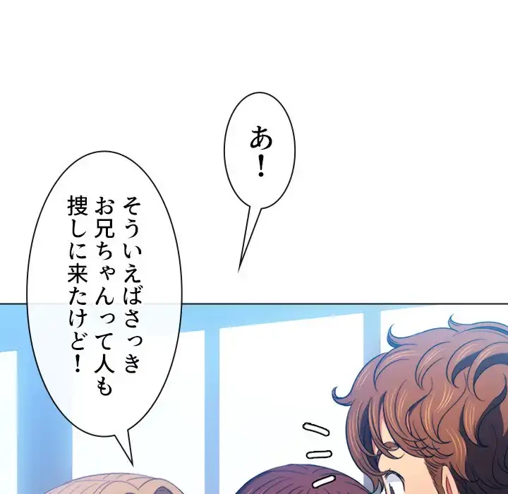 俺のワルな同級生 第73話 - 39