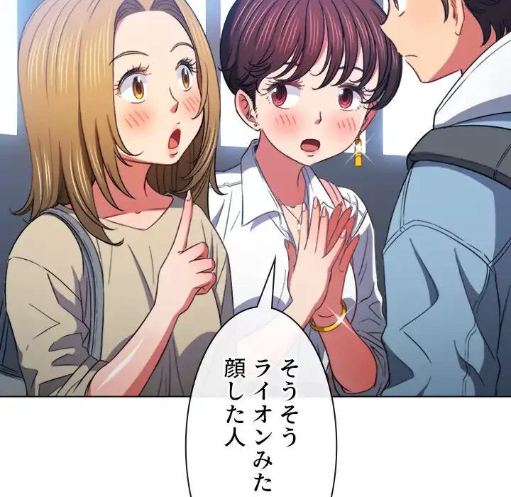 俺のワルな同級生 第73話 - 40