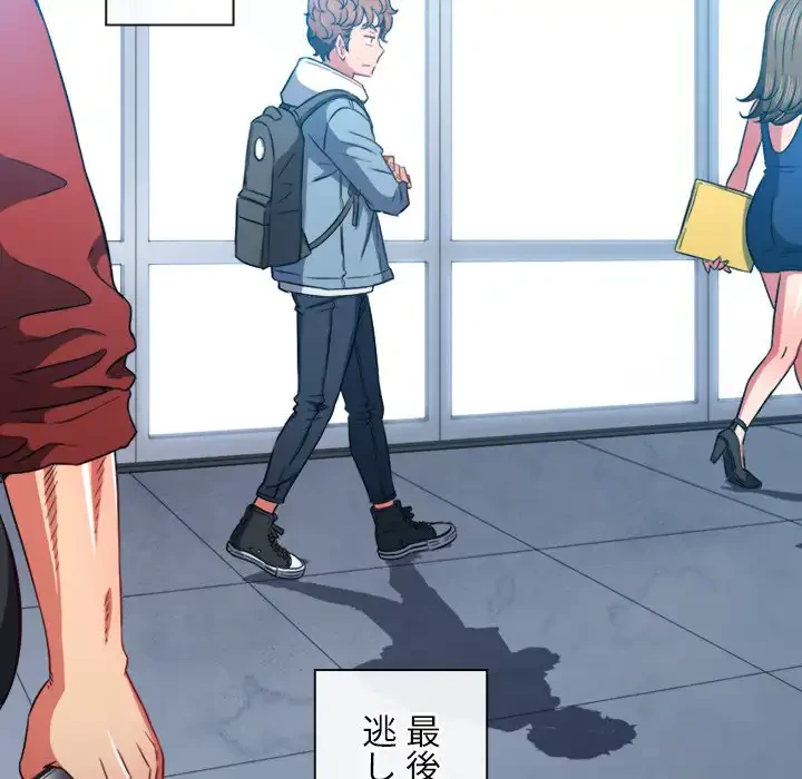 俺のワルな同級生 第73話 - 47