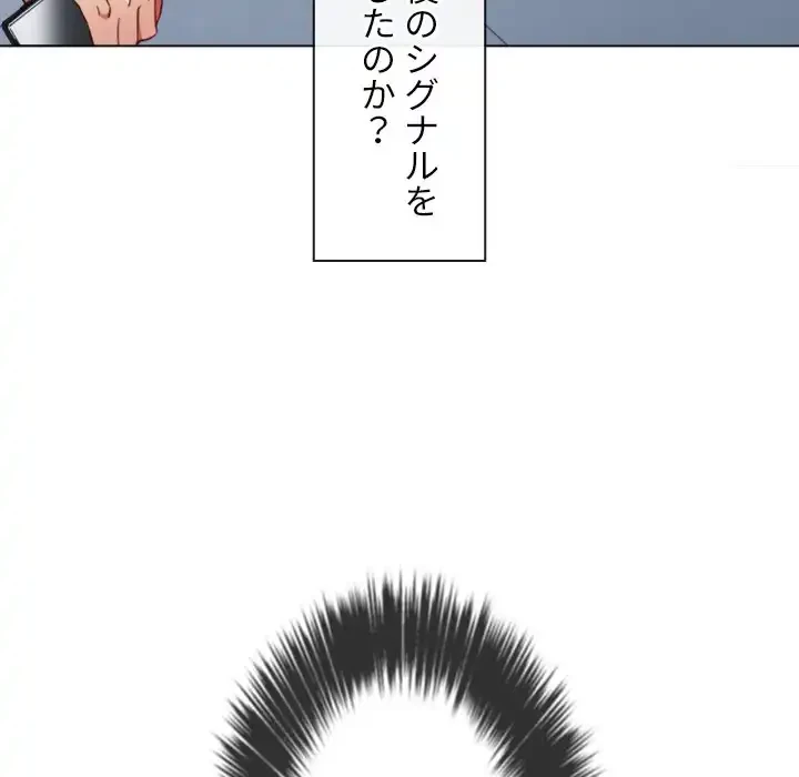 俺のワルな同級生 第73話 - 48