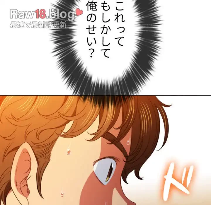 俺のワルな同級生 第73話 - 49