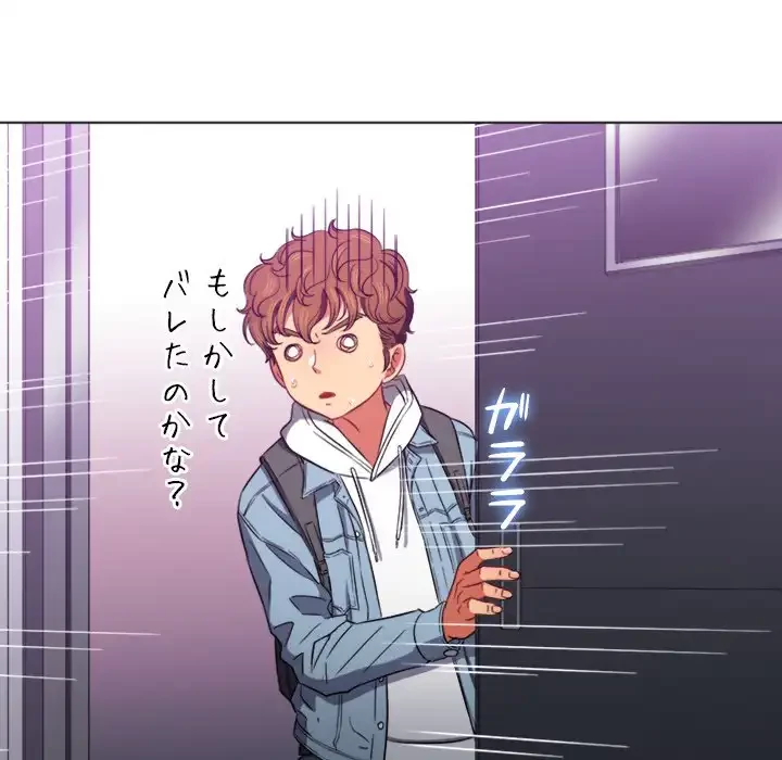 俺のワルな同級生 第73話 - 51