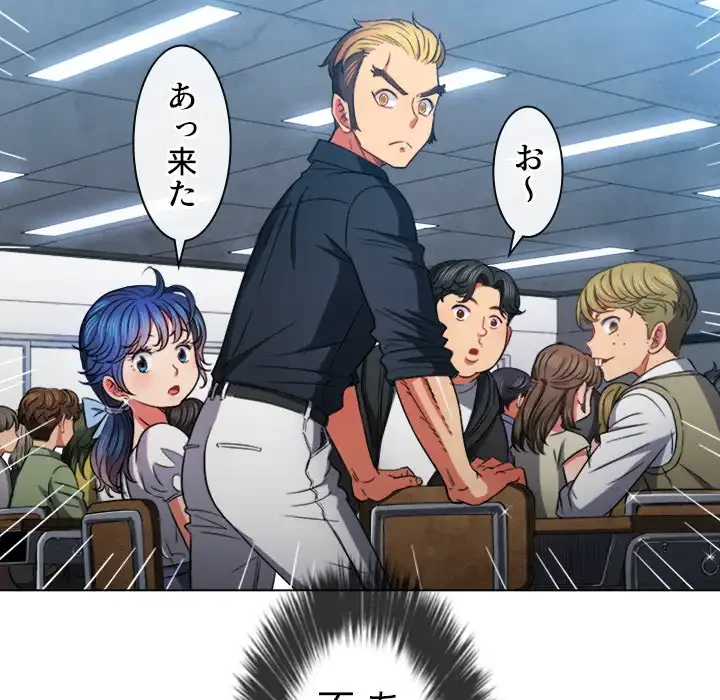 俺のワルな同級生 第73話 - 53