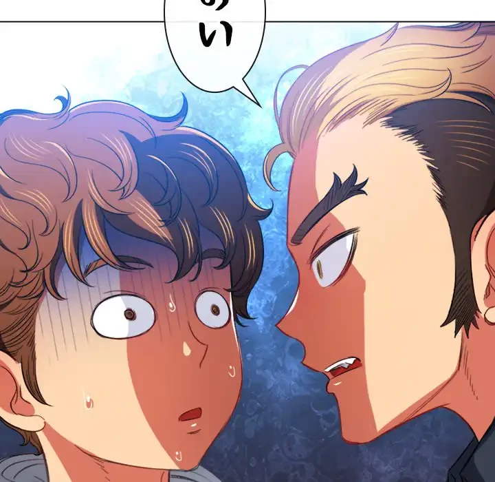 俺のワルな同級生 第73話 - 55