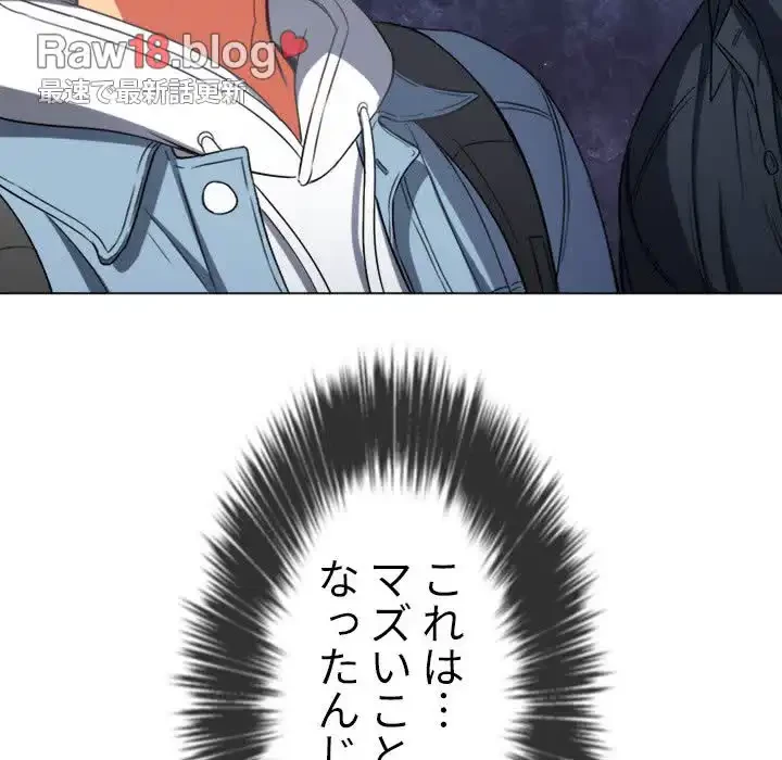 俺のワルな同級生 第73話 - 56